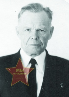 Родионов Александр Тимофеевич