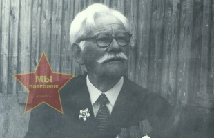 Малин Василий Андреевич