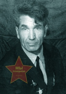 Рыжков Михаил Фролович