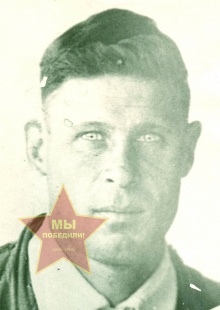 Фролов Василий Фёдорович