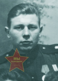 Сулеменко Иван