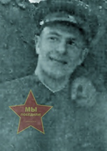 Туманов Григорий Петрович