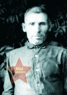 Фонов Григорий Михайлович