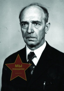 Симонов Иван Павлович