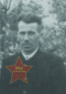 Мураховский Никифор Никифорович