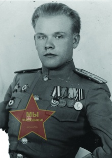 Черников Василий Сергеевич