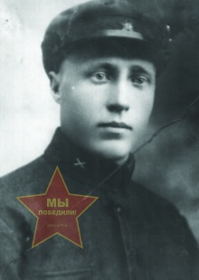 Волков Михаил Алексеевич