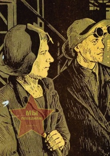 Мокринский Василий Семёнович