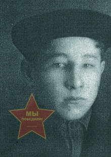 Сафонов Аркадий Николаевич