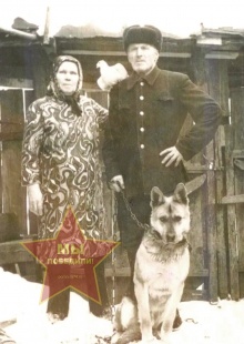 Москвичевы Иван и Ефросинья