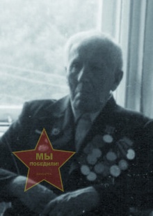 Сосновский Георгий Гаврилович