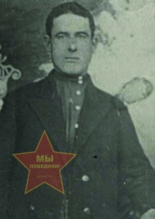 Муштаев Иван Гаврилович