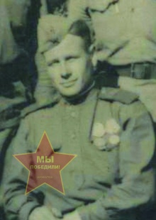 Левцов Иван Матвеевич