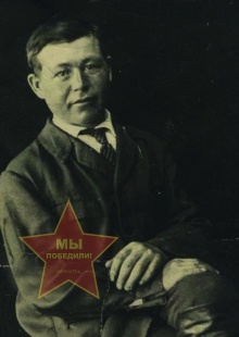 Леготин Пётр Яковлич