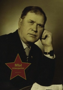 Созонов Николай Иванович