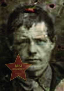 Уфимцев Степан Палович