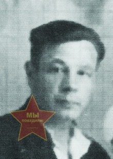 Федюшин Архип Иванович