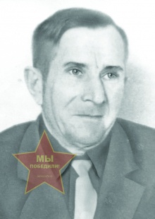 Фокин Василий Петрович