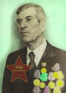 Фролов Георгий Леонтьевич