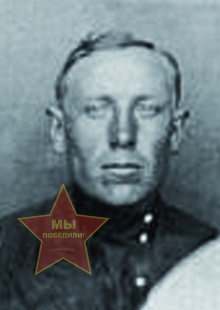 Рогозин Иван Дмитриевич