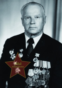 Сермягин Иван Максимович