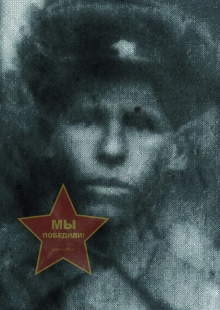 Ивакин Пётр Артемьевич