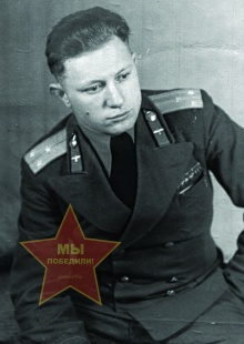 Медяник Иван Степанович