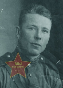 Петерев Иван Иванович