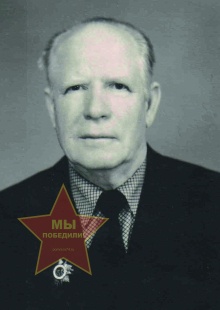 Комолкин Иван Федосеевич
