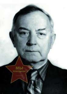 Левакин Николай Павлович