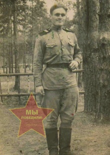 Леонов Александр Никитович