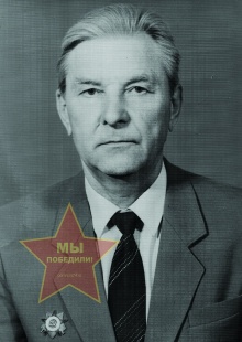 Ковалев Александр Семенович