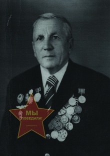 Матейчук Александр Яковлевич