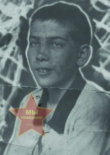 Ринас Валентин Адольфович