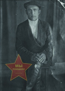 Сивов Никифор