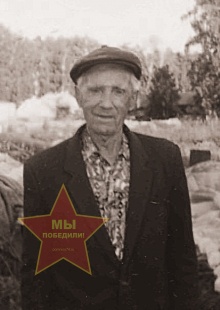 Левакин Василий Иванович