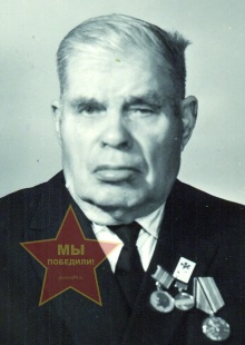 Михнёв Фома Маркович