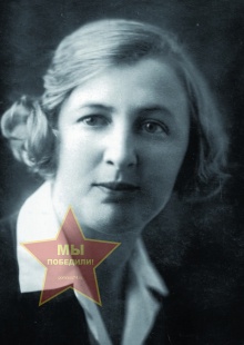 Осокина Валентина Ивановна