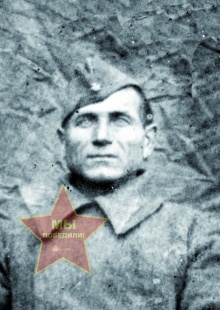 Пивненко Николай Трофимович