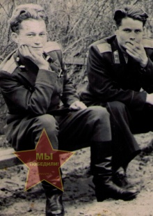 Плешковы Михаил и Леонид