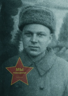 Дараев Николай Степанович