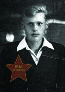 Карпенко Николай Леонтьевич