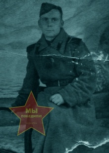 Кокорин Николай Иванович