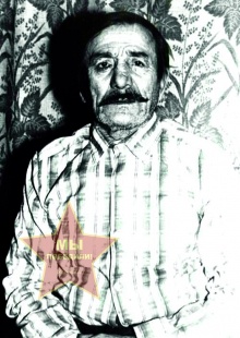 Фёклин Александр Иванович