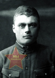 Шабатин Иван Михайлович