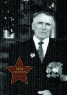 Лоненко Иван Пантелеевич