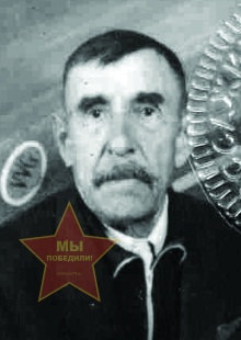 Эрзяйкин Алексей Васильевич