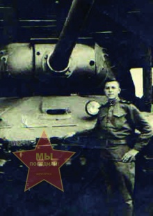 Яковенко Иван Гаврилович