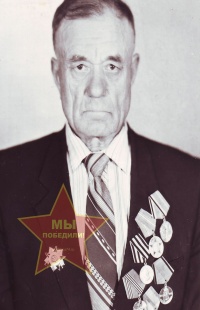 Атайкин Иван Павлович