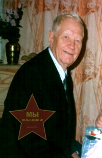 Абрамов Иван Григорьевич